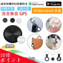 小型 GPS トラッカー