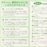 無添加日焼け止め/低刺激/そばかす/しみ/しわ☆岡田UVミルク(50g)ノンケミカル【赤ちゃんも使える敏感肌用】【無添加化粧品】【3,980円以上で送料無料】