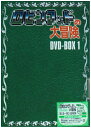 【中古】ロビンフッドの大冒険 DVD-BOX1
