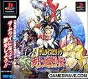 【中古】真説サムライスピリッツ武士道烈伝