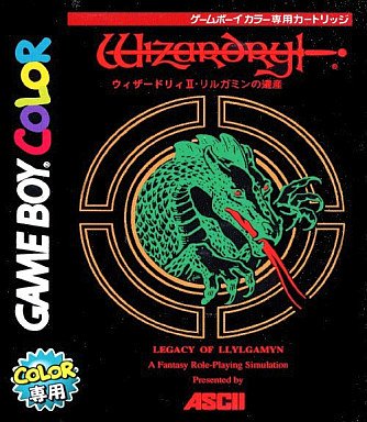 【中古】ウィザードリィ II リルガミンの遺産