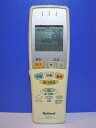 【中古】ナショナル エアコンリモコン A75C2691