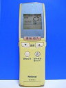 【中古】ナショナル エアコンリモコン A75C2092