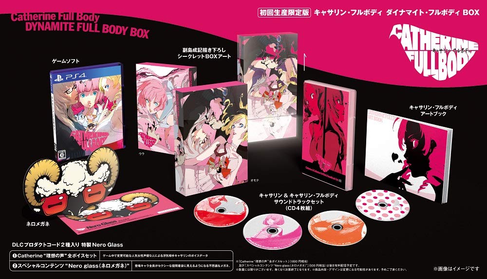 【中古】キャサリン・フルボディ ダイナマイト・フルボディ BOX 【限定版同梱物】副島成記描き下ろしイラストを使用したギミックスリーブアートボックス、キャサリン&キャサリン・フルボディ "FULL BODY" サウンドトラックセット、キャサリン・フルボディ