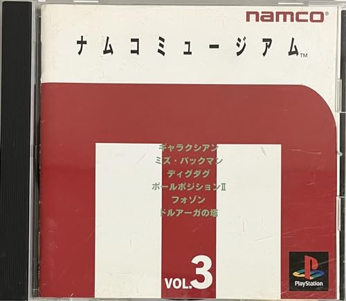 【中古】ナムコミュージアム3 【中古】ナムコミュージアム3