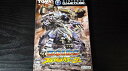 【中古】ゾイドフルメタルクラッシュ