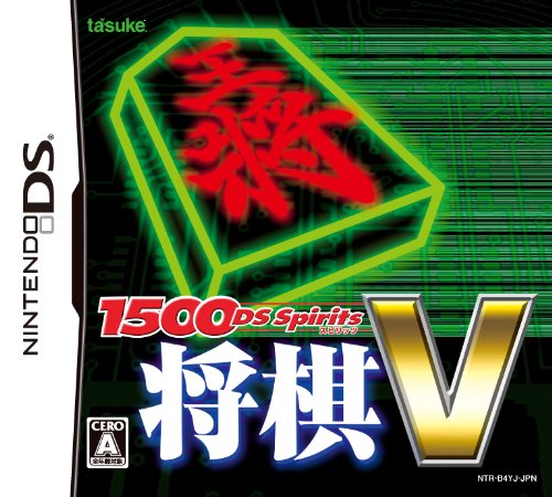 【中古】1500DS Spirits 将棋V