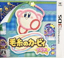 【中古】毛糸のカービィ プラス -3DS