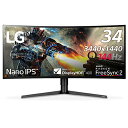 【中古】LG ゲーミングモニター ディスプレイ 34GK950F-B 34インチ/3440×1440ウルトラワイド/144hz/Nano IPS/FreeSync2/HDR400/HDMI×2・DP/高さ調節、ピボット
