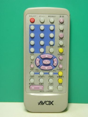 【中古】AVOX DVDリモコン ADS-200S 【中古】AVOX DVDリモコン ADS-200S