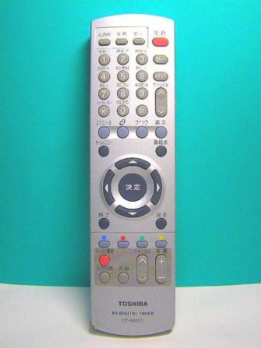 【中古】東芝 BSチューナーリモコン CT-90051 蓋無 【中古】東芝 BSチューナーリモコン CT-90051 蓋無