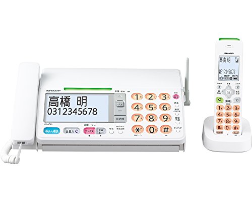【中古】シャープ デジタルコードレスFAX 子機1台付き 迷惑電話対策機能搭載 UX-AF90CL 【中古】シャープ デジタルコードレスFAX 子機1台付き 迷惑電話対策機能搭載 UX-AF90CL