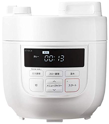 シロカ 2L電気圧力鍋［コンパクト2Lモデル/1台6役（スロー調理