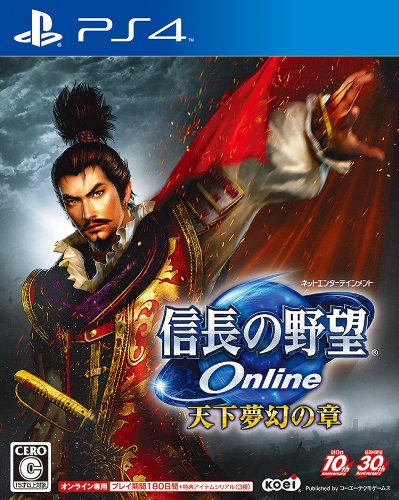 【中古】信長の野望 Online ~天下夢幻の章~ - PS4 【中古】信長の野望 Online ~天下夢幻の章~ - PS4