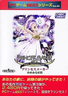 Delivery Free]1990s Princess Maker Cover Only(Akai Takami