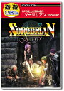 【中古】遊遊 ソーサリアン forever
