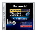 【中古】パナソニック ブルーレイレンズクリーナー RP-CL720A-K