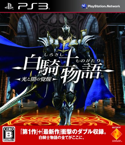 【中古】白騎士物語 -光と闇の覚醒- - PS3 【中古】白騎士物語 -光と闇の覚醒- - PS3
