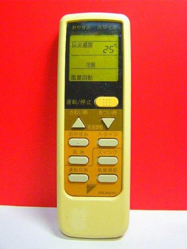 【中古】ダイキン エアコンリモコン ARC402A5 蓋無 【中古】ダイキン エアコンリモコン ARC402A5 蓋無