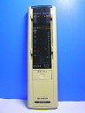 【中古】シャープ エアコンリモコン CRMC-A120JBEO