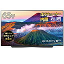 【中古】LG 65V型 4Kチューナー内蔵 有機EL テレビ Alexa搭載 ドルビーアトモス 対応 TV OLED65C9PJA