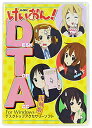 【中古】けいおん! DTA復刻版 for windows デスクトップアクセサリーソフト