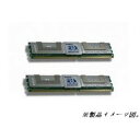 【中古】HP Workstation xw6400/xw6600/xw8400/xw8600対応FB-DIMM PC2-5300F 2GB×2枚(計4GB)【バ...