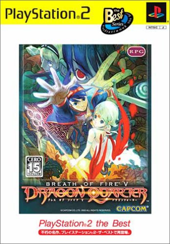 【中古】ブレス オブ ファイア V ドラゴンクォーター PlayStation 2 the Best