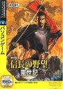 【中古】信長の野望 嵐世紀 (扉付きスリムパッケージ版)