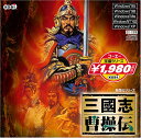 【中古】コーエー定番シリ-ズ 三國志曹操伝