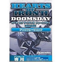 【中古】ハーツ オブ アイアンII ドゥームズデイ 完全日本語版 アップグレード版
