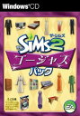 【中古】ザ・シムズ2 ゴージャスパック(2)