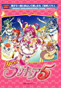 【中古】ドラス パソコンであそぼ!YESプリキュア5