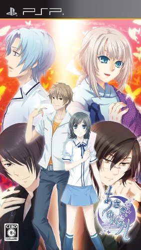 【中古】あさき、ゆめみし(通常版) - PSP 【中古】あさき、ゆめみし(通常版) - PSP