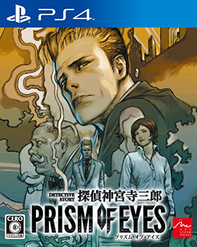 【中古】探偵 神宮寺三郎 プリズム・オブ・アイズ - PS4
