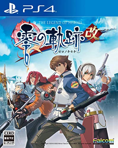 【中古】英雄伝説 零の軌跡:改