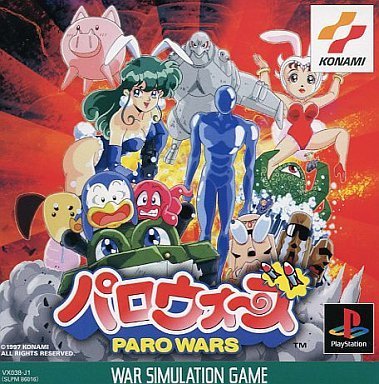 【中古】パロウォーズ