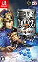 【中古】真・三國無双7 Empires - Switch