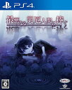 【中古】最悪なる災厄人間に捧ぐ - PS4