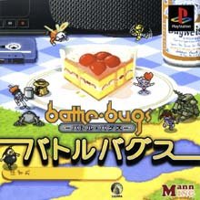 【中古】バトルバグス