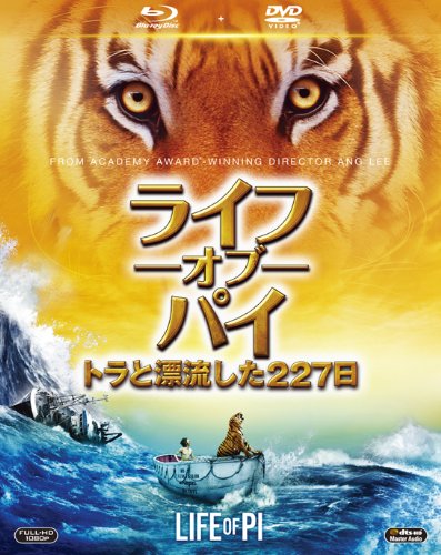 【中古】ライフ・オブ・パイ/トラと漂流した227日 2枚組ブルーレイ&DVD (初回生産限定) [Blu-ray]