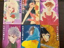 【中古】花咲ける青少年 漫画文庫 全6巻 完結セット