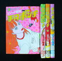 【中古】平凡ポンチ コミック 全4巻完結セット (IKKI COMICS)