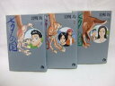 【中古】七夕の国 文庫版 全3巻完結セット【コミックセット】