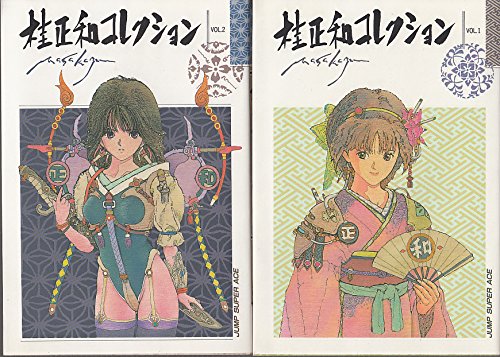 【中古】桂正和コレクション 1~最新巻(ジャンプスーパーコミックス) [ コミックセット]