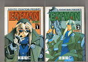 【中古】第1巻~第4巻(4冊セット) イートマン EATーMAN (電撃コミックス) コミックセット
