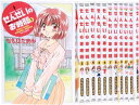 【中古】せんせいのお時間 コミック 全12巻完結セット (バンブーコミックス)