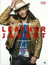 【中古】クラッチマンズ レザージャケット (CLUTCH BOOKS)