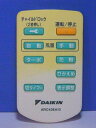 【中古】ダイキン 空気清浄機リモコン ARC436A10
