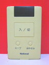 【中古】ナショナル エアコンリモコン A75C404